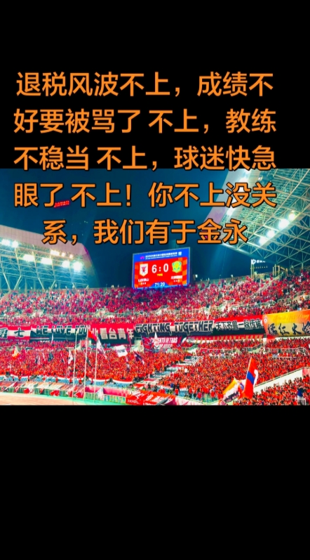 王大雷回击山东球迷:一点不好就贴标签,这就是所谓老球迷? 王大雷回击山东球迷:一点不好就贴标签,这就是所谓老球迷?