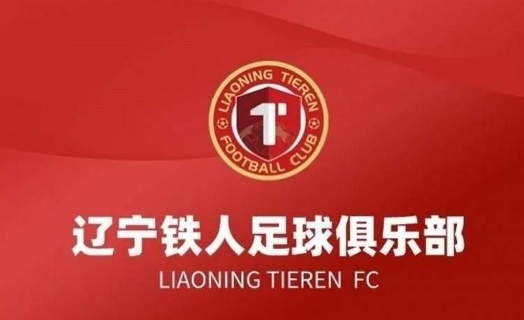 辽宁铁人致歉换裁判风波 丰臻:德比戏码需要拿捏尺寸