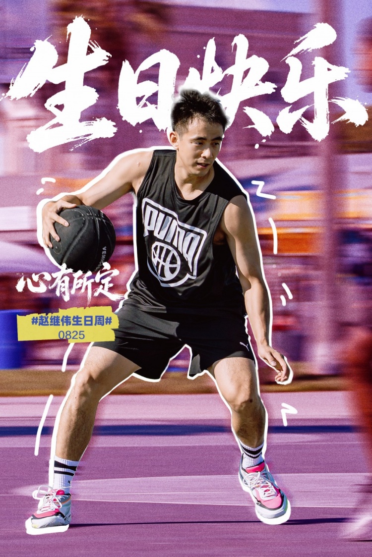 赵继伟工作室:新的一岁享受场上的每一分钟 去创造人生更多精彩