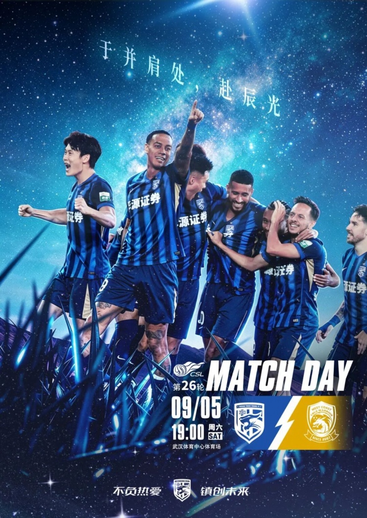 中超前瞻|球迷是战斗后盾 期待延续良好状态 中超前瞻|球迷是战斗后盾 期待延续良好状态