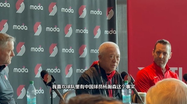 开拓者会为中国市场让杨瀚森多打?媒体人:不 除非老板直接干涉 开拓者会为中国市场让杨瀚森多打?媒体人:不 除非老板直接干涉