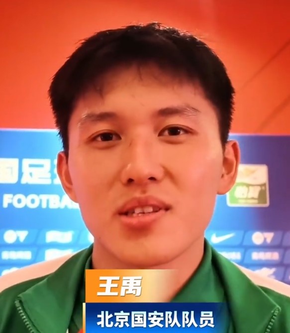 王禹：不管是黑我骂我还是鼓励我都挺感激球迷的，正常做好自己