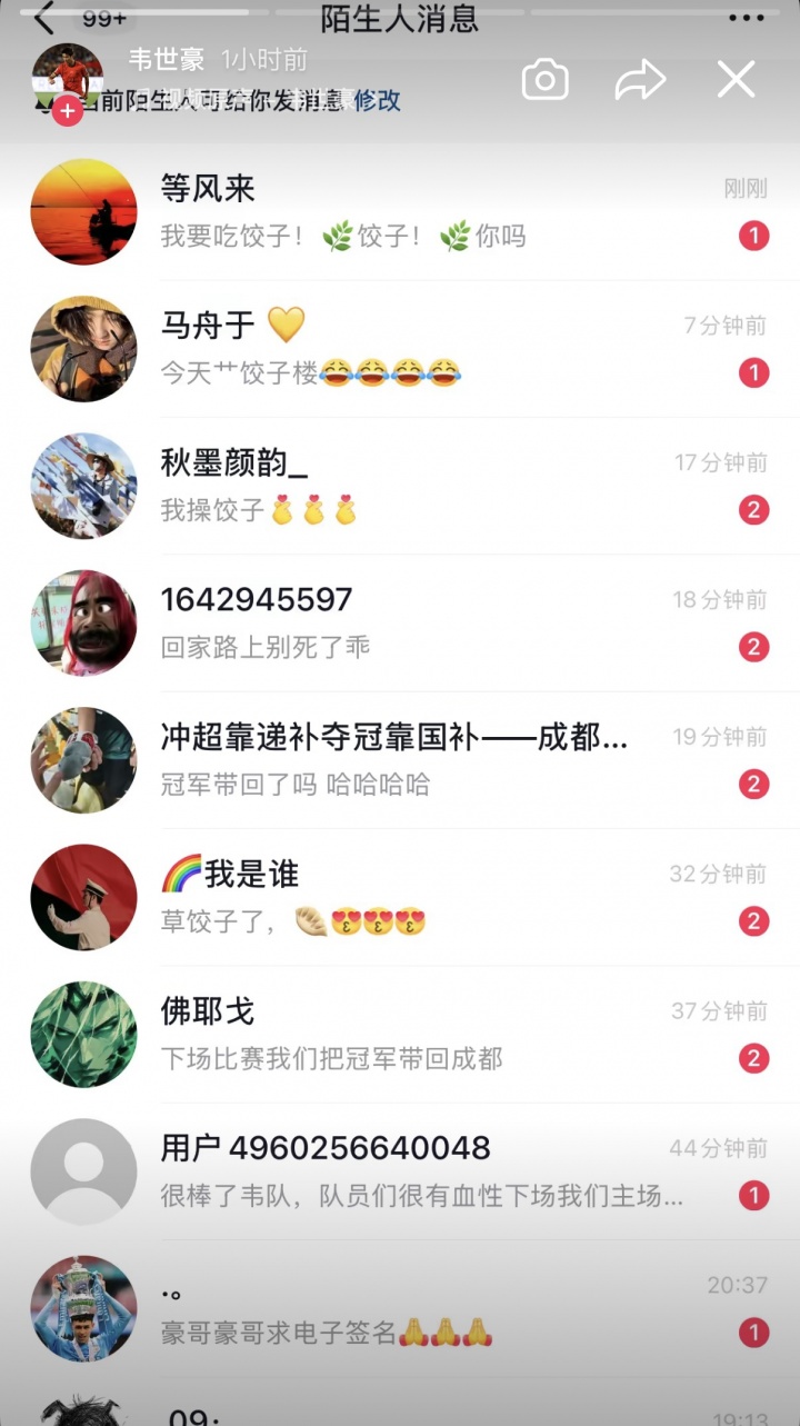 韦世豪晒社媒私信截图，他与妻子遭低俗辱骂，孩子被诅咒