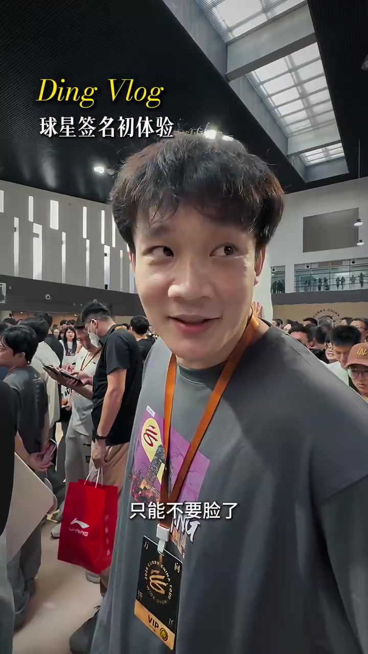 尽力了！丁彦雨航晒Vlog：追星失败~找库里签名没要到