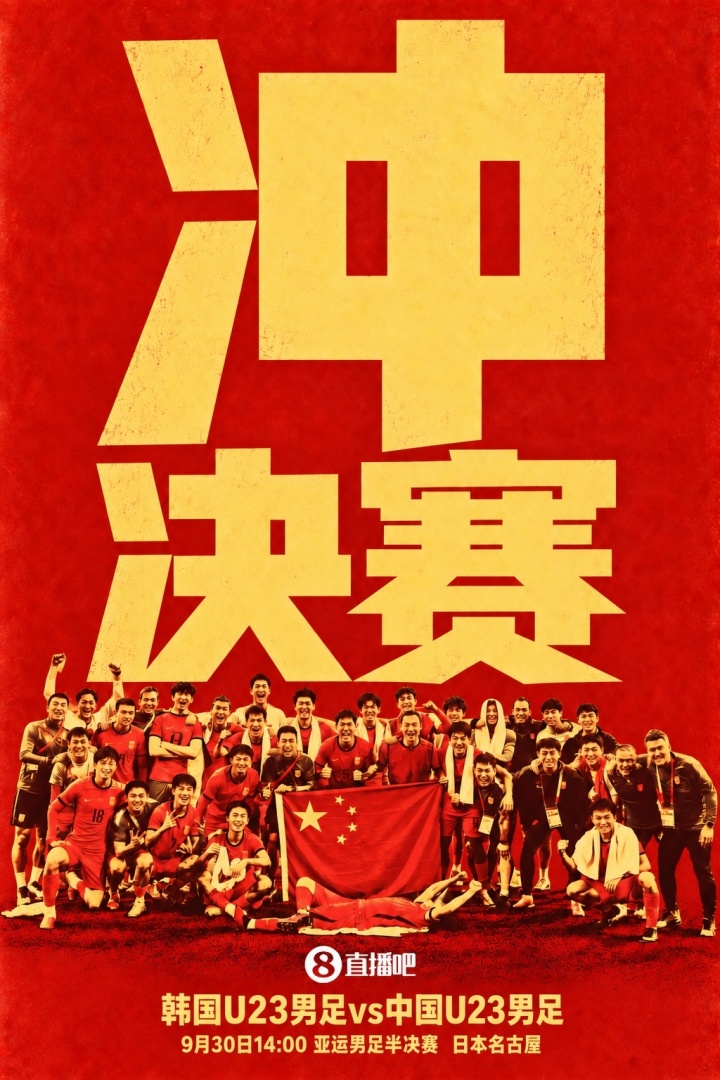 14点冲决赛!男足有望时隔32年再进亚运决赛,韩国目标夺金免兵役 14点冲决赛!男足有望时隔32年再进亚运决赛,韩国目标夺金免兵役